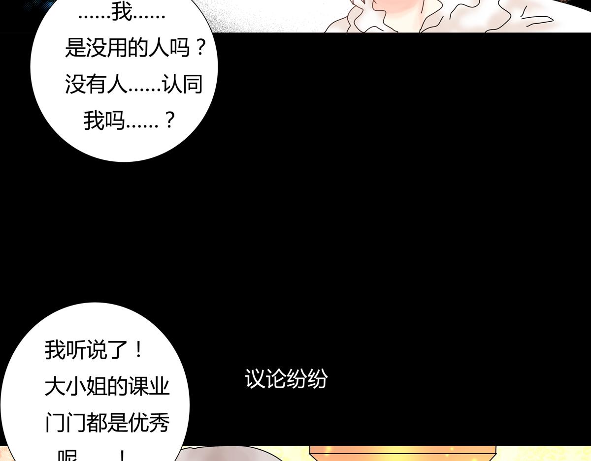 《断罪的挽歌》第五章 魔女的终结八 第13页