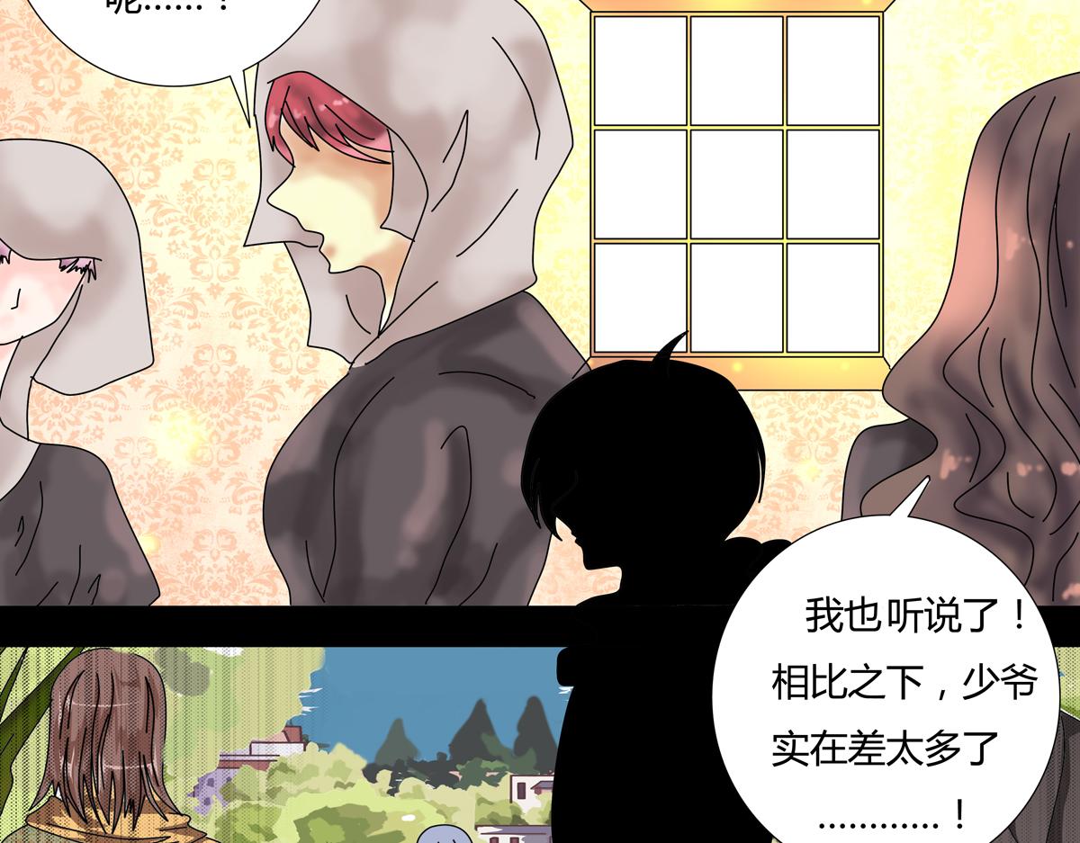《断罪的挽歌》第五章 魔女的终结八 第14页