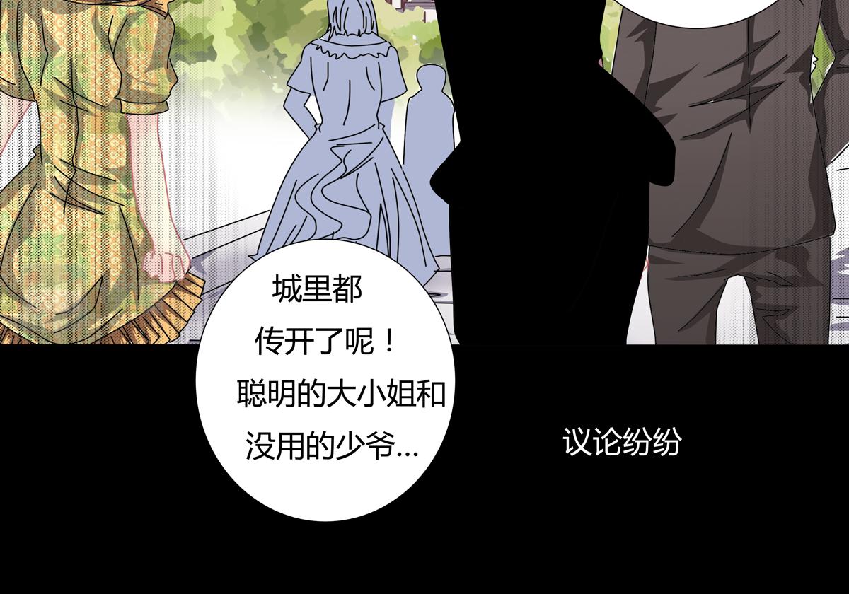 《断罪的挽歌》第五章 魔女的终结八 第15页