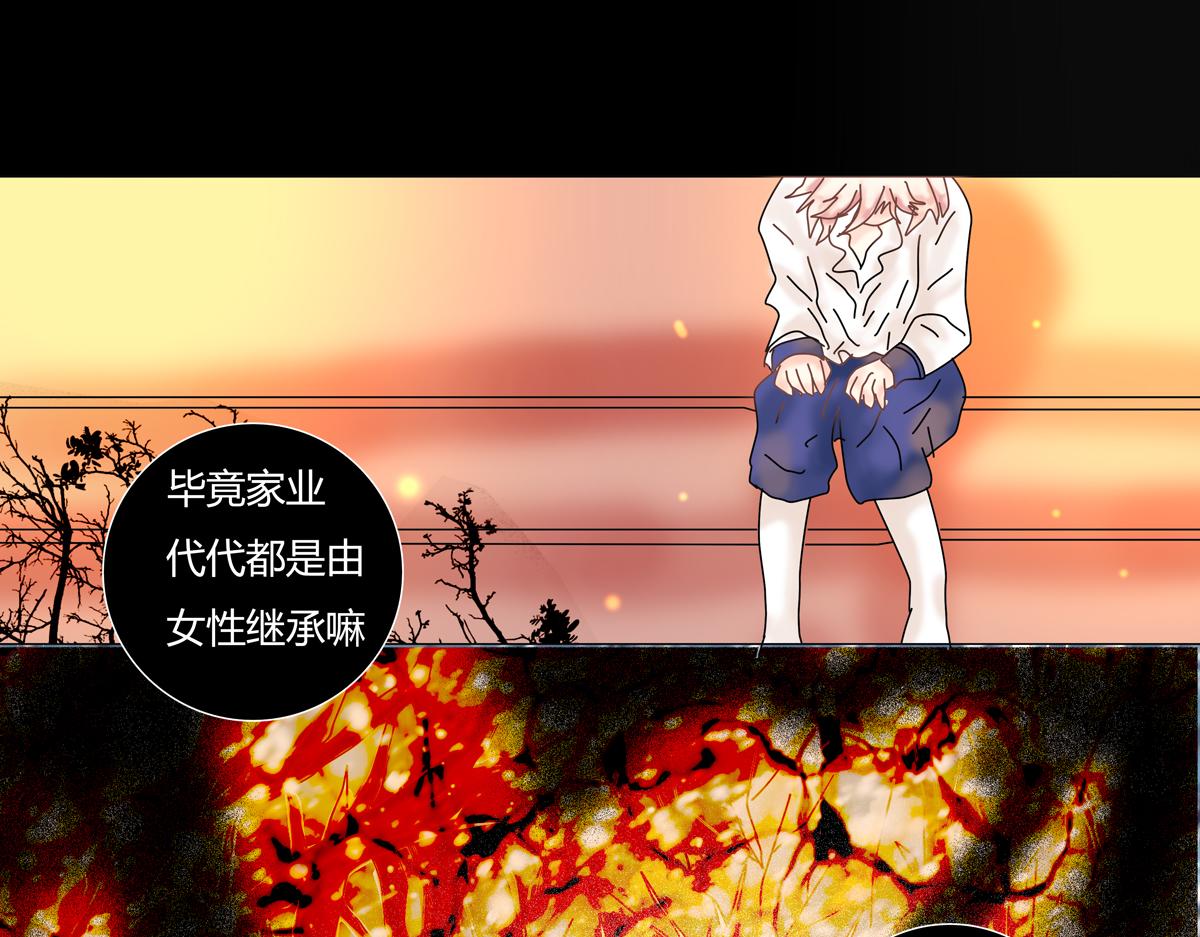《断罪的挽歌》第五章 魔女的终结八 第16页