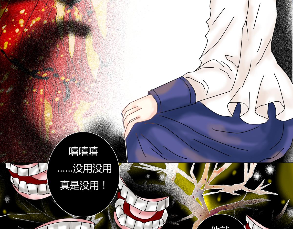 《断罪的挽歌》第五章 魔女的终结八 第18页