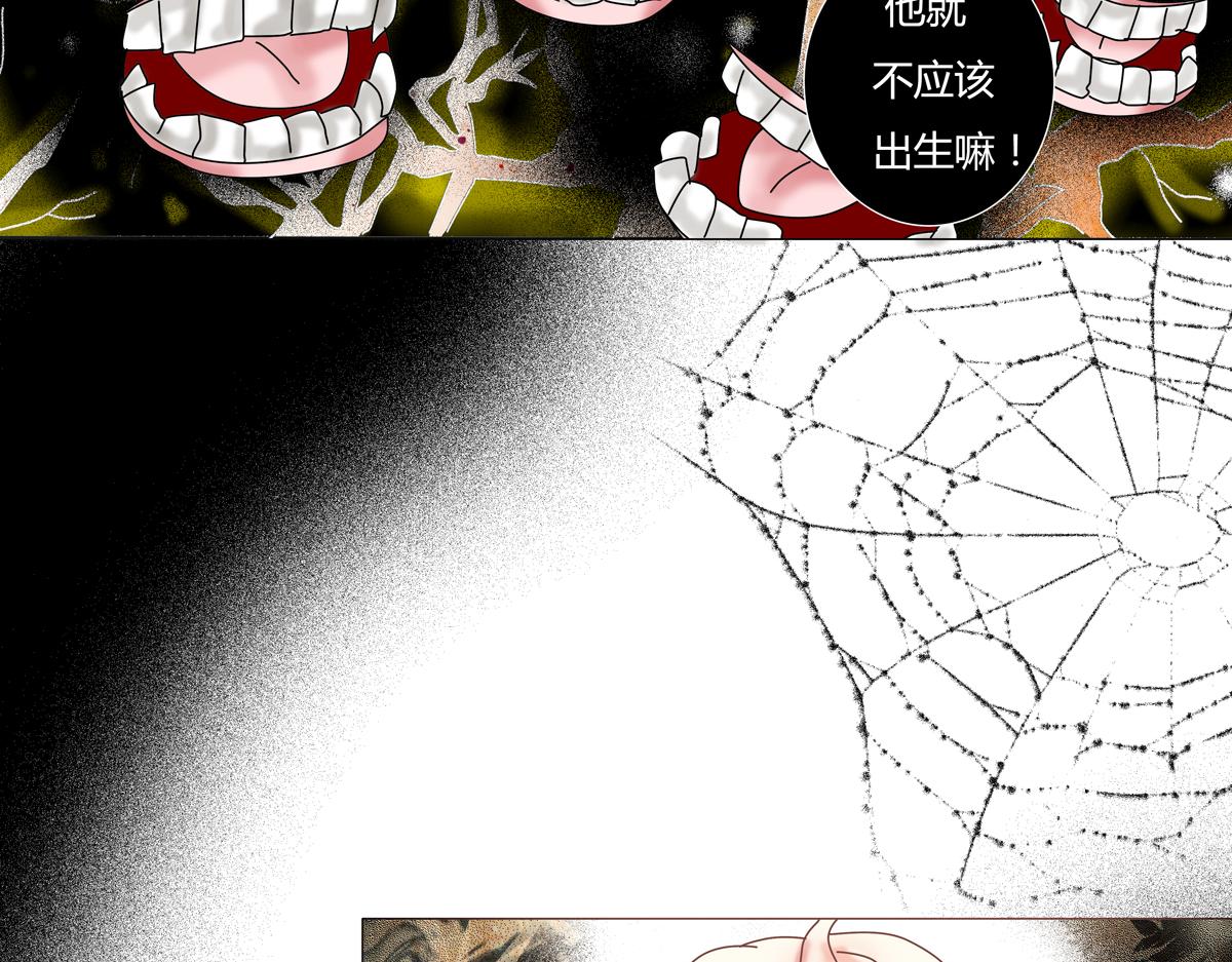 《断罪的挽歌》第五章 魔女的终结八 第19页