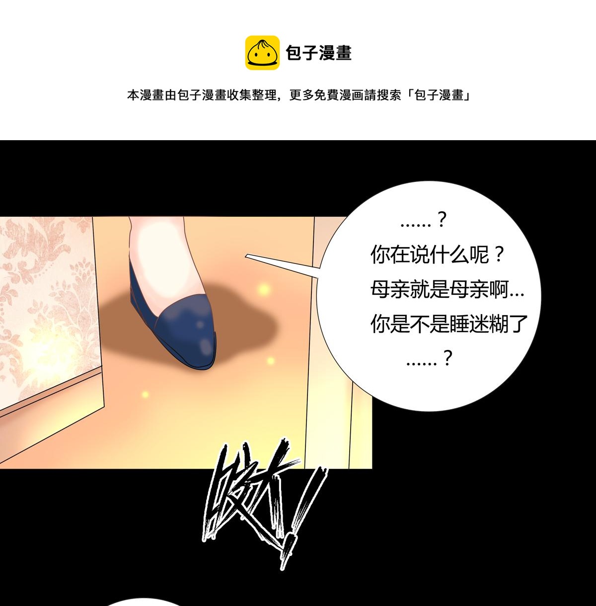 《断罪的挽歌》第五章 魔女的终结八 第1页