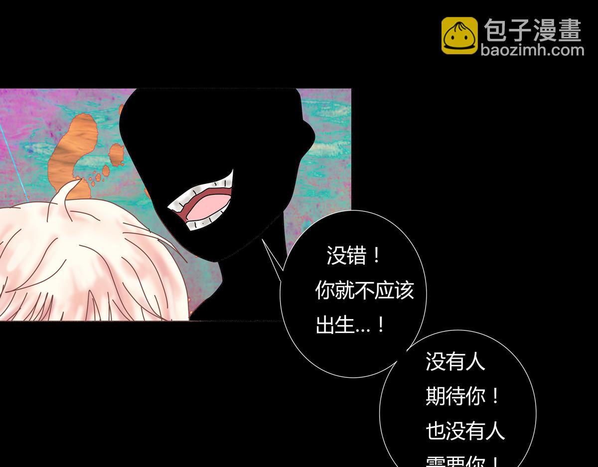 《断罪的挽歌》第五章 魔女的终结八 第21页