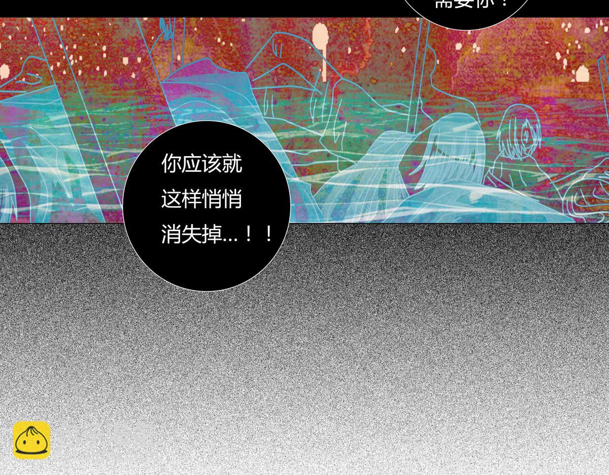 《断罪的挽歌》第五章 魔女的终结八 第22页