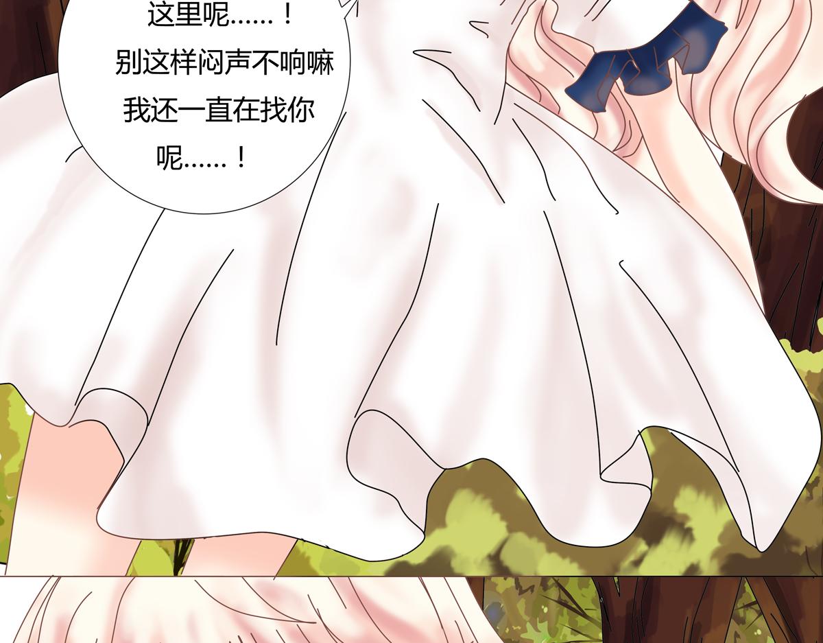 《断罪的挽歌》第五章 魔女的终结八 第25页