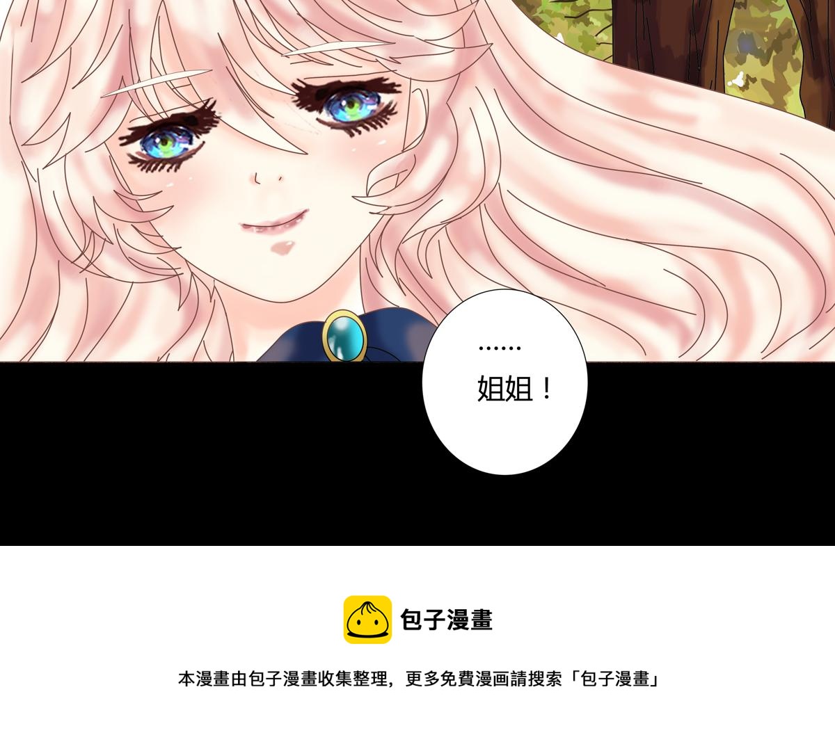 《断罪的挽歌》第五章 魔女的终结八 第26页