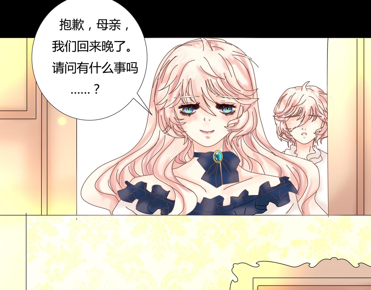 《断罪的挽歌》第五章 魔女的终结八 第2页