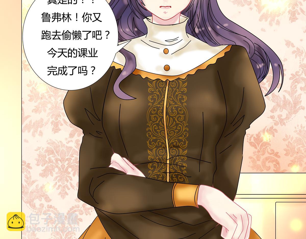 《断罪的挽歌》第五章 魔女的终结八 第4页