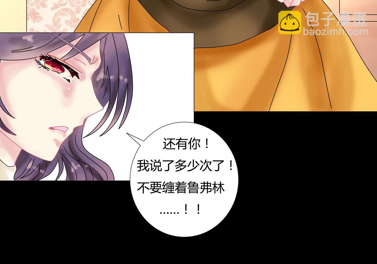 《断罪的挽歌》第五章 魔女的终结八 第5页
