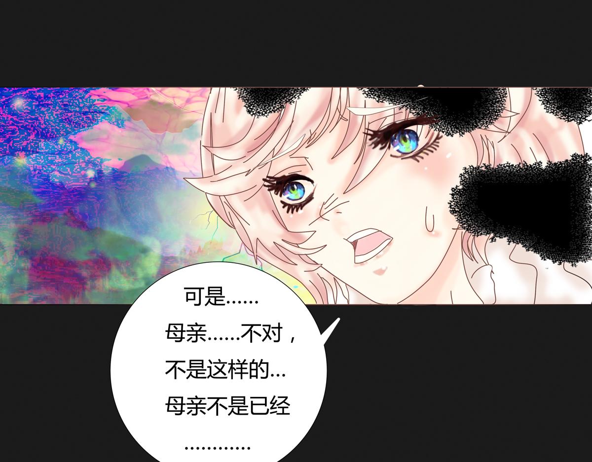 《断罪的挽歌》第五章 魔女的终结八 第6页