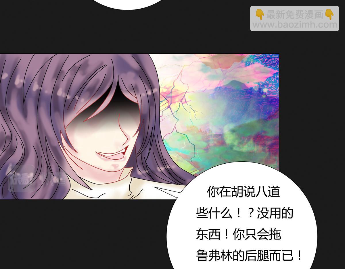 《断罪的挽歌》第五章 魔女的终结八 第7页