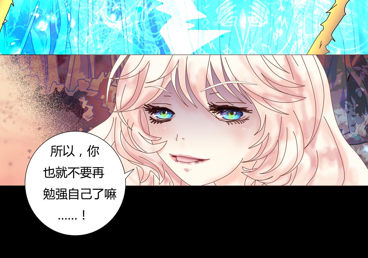 《断罪的挽歌》第五章 魔女的终结九 第10页
