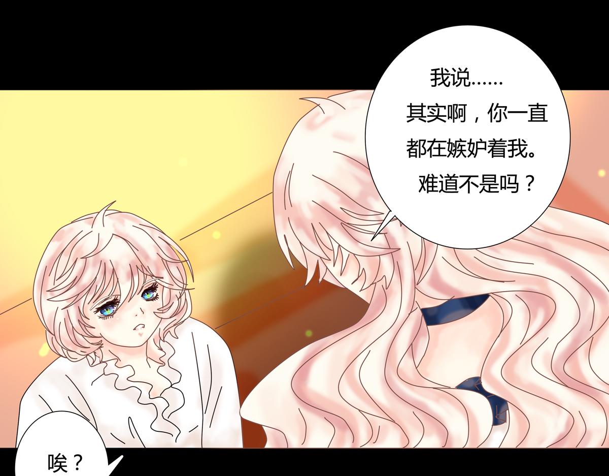 《断罪的挽歌》第五章 魔女的终结九 第11页