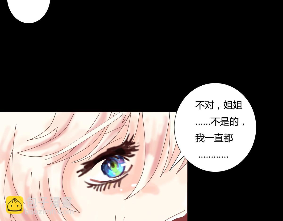 《断罪的挽歌》第五章 魔女的终结九 第12页