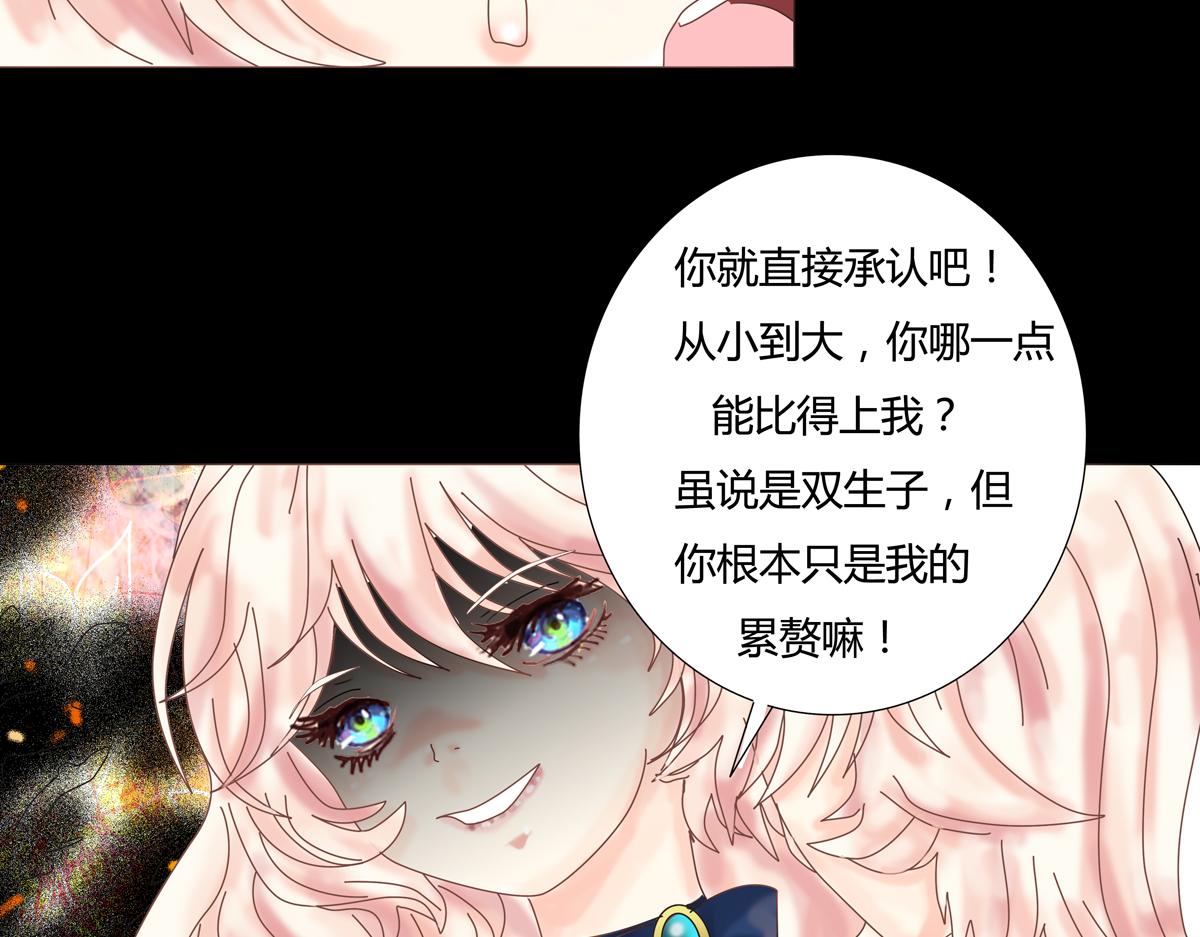 《断罪的挽歌》第五章 魔女的终结九 第13页