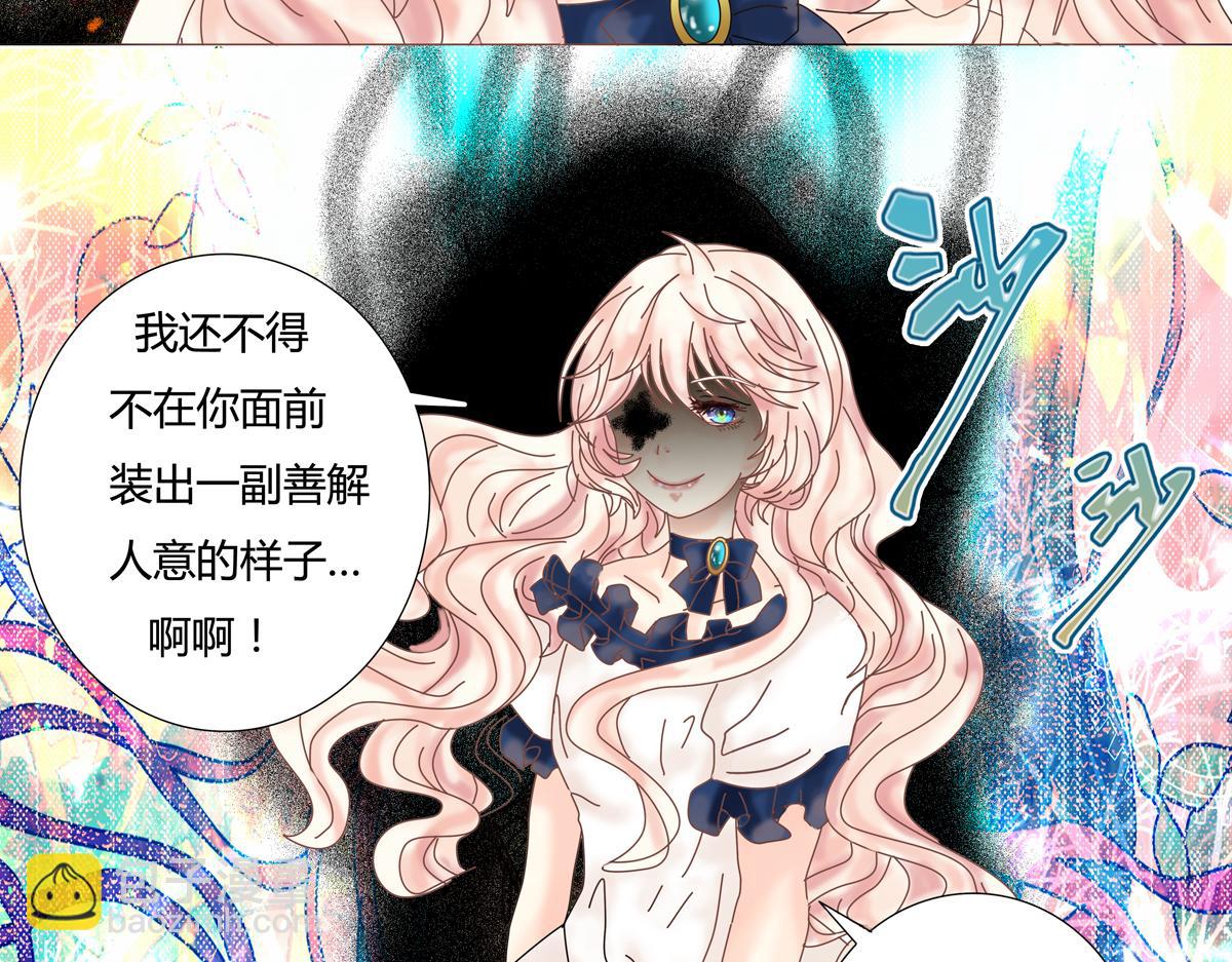 《断罪的挽歌》第五章 魔女的终结九 第14页