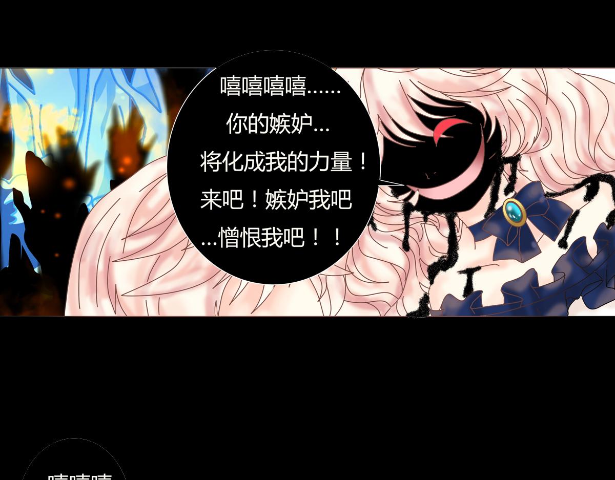 《断罪的挽歌》第五章 魔女的终结九 第16页