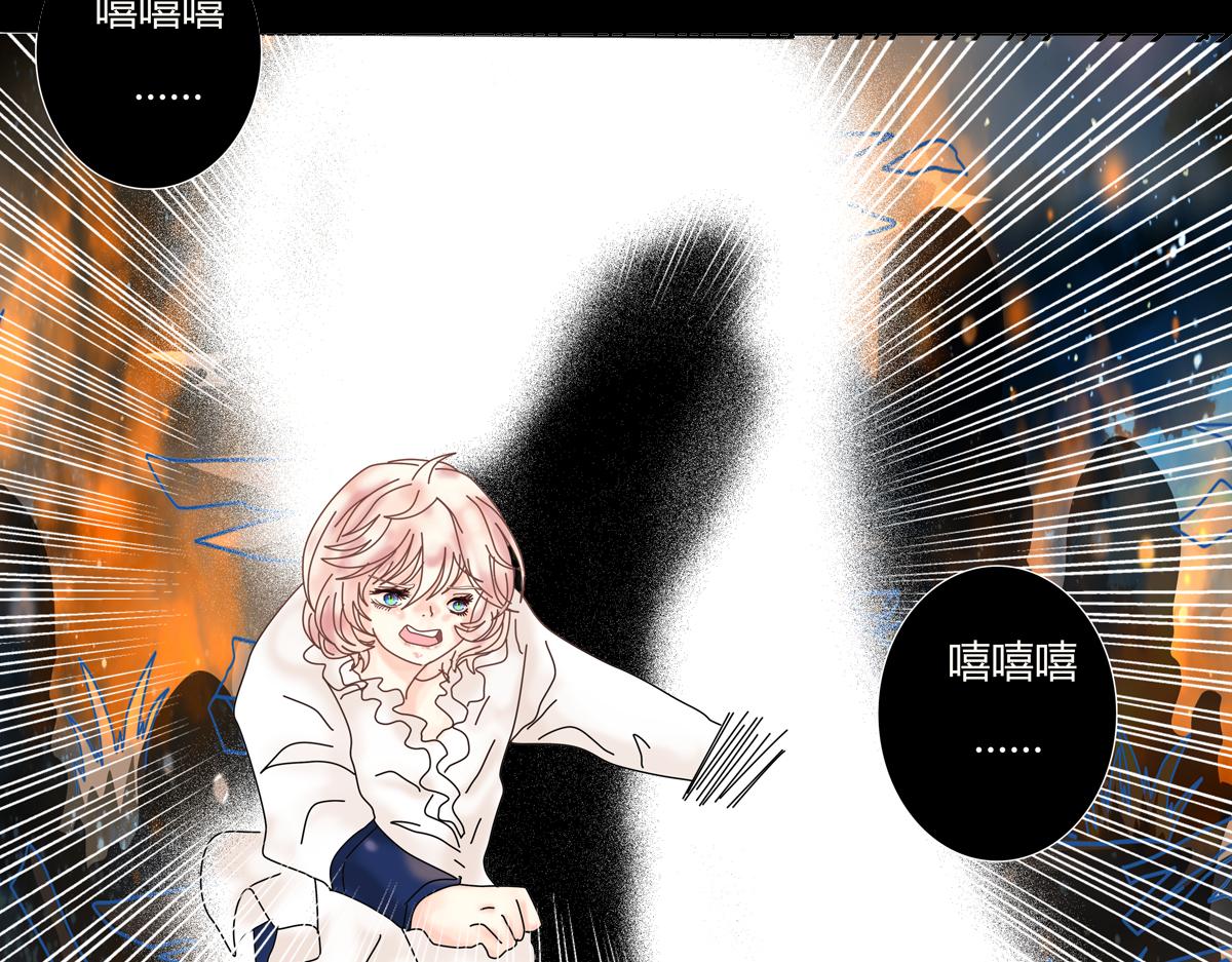 《断罪的挽歌》第五章 魔女的终结九 第17页