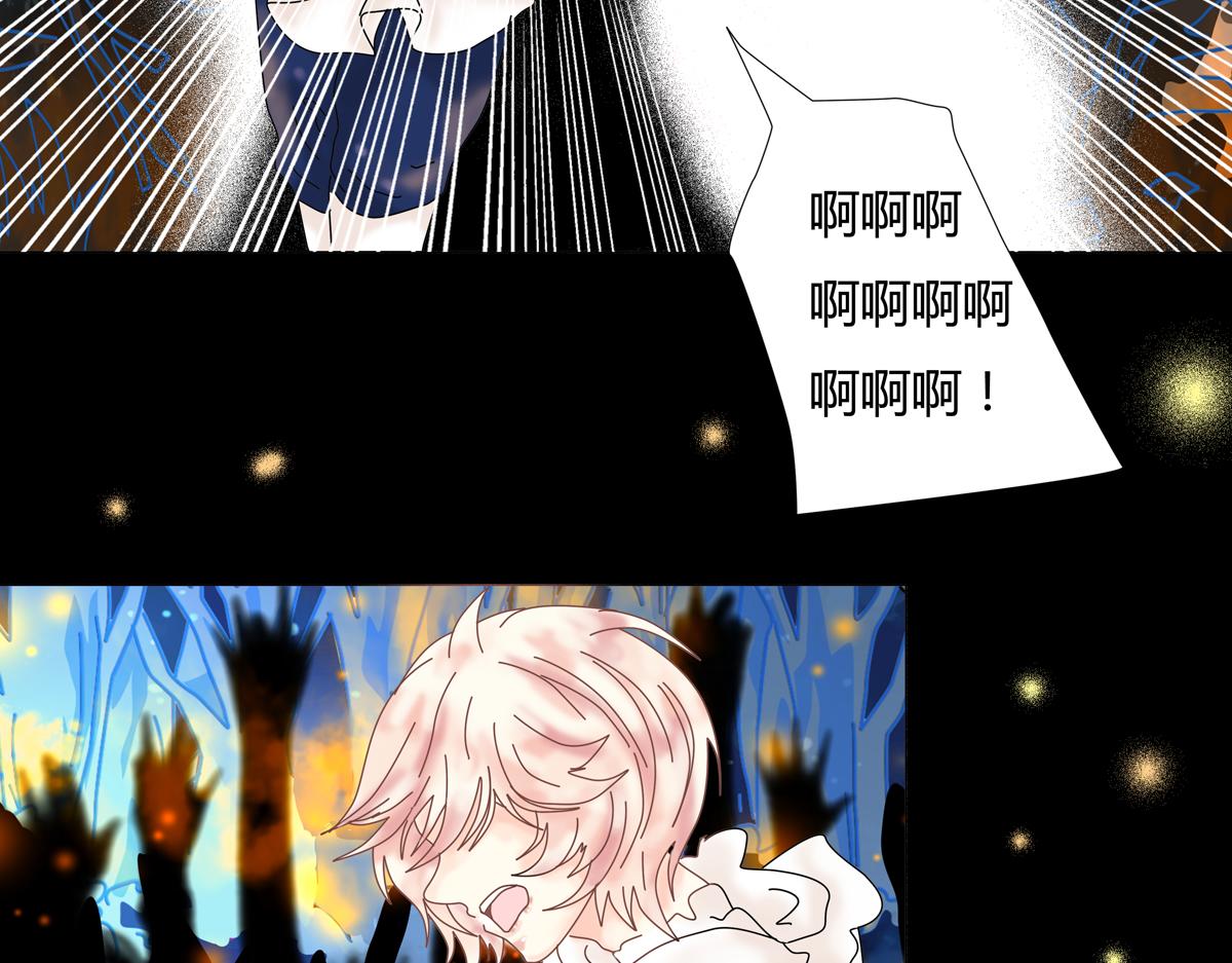 《断罪的挽歌》第五章 魔女的终结九 第18页
