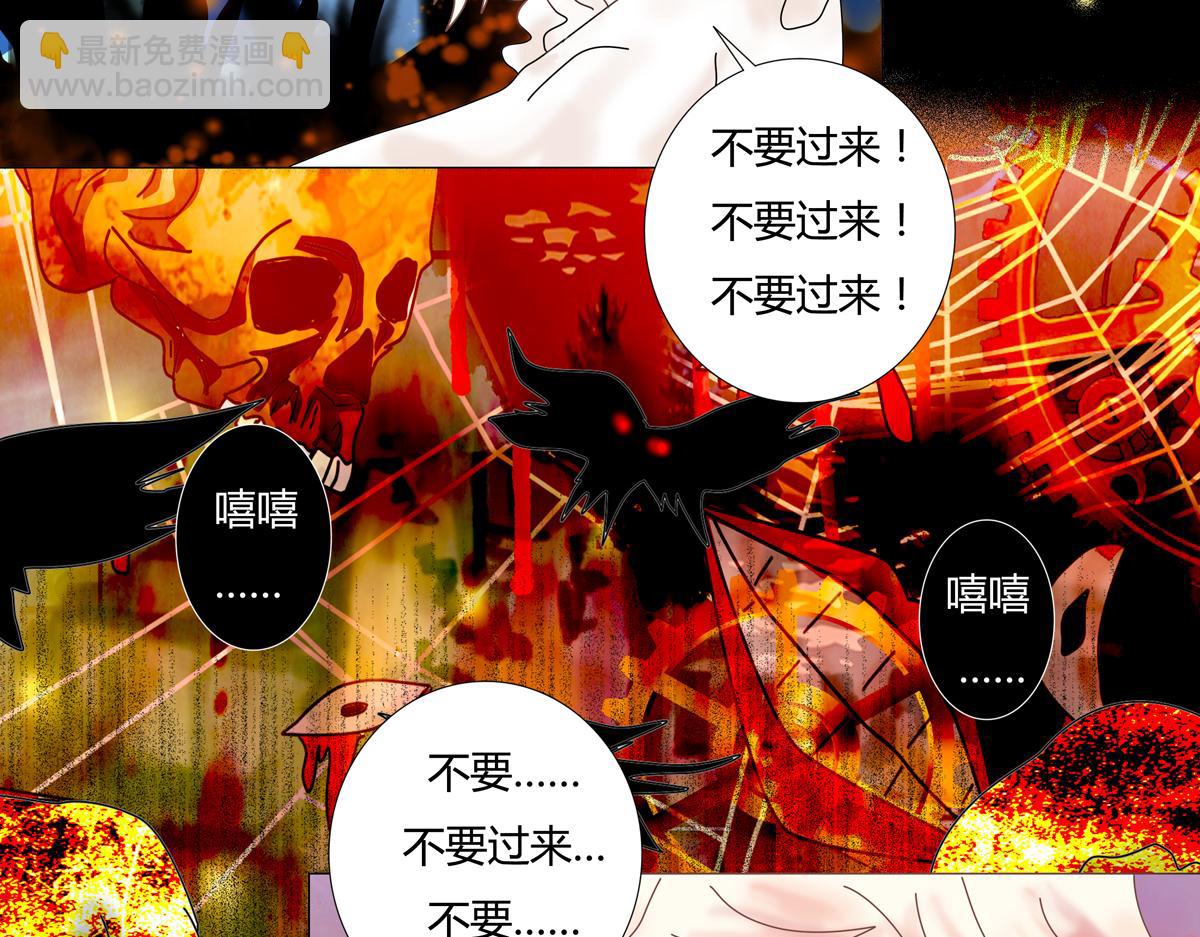 《断罪的挽歌》第五章 魔女的终结九 第19页