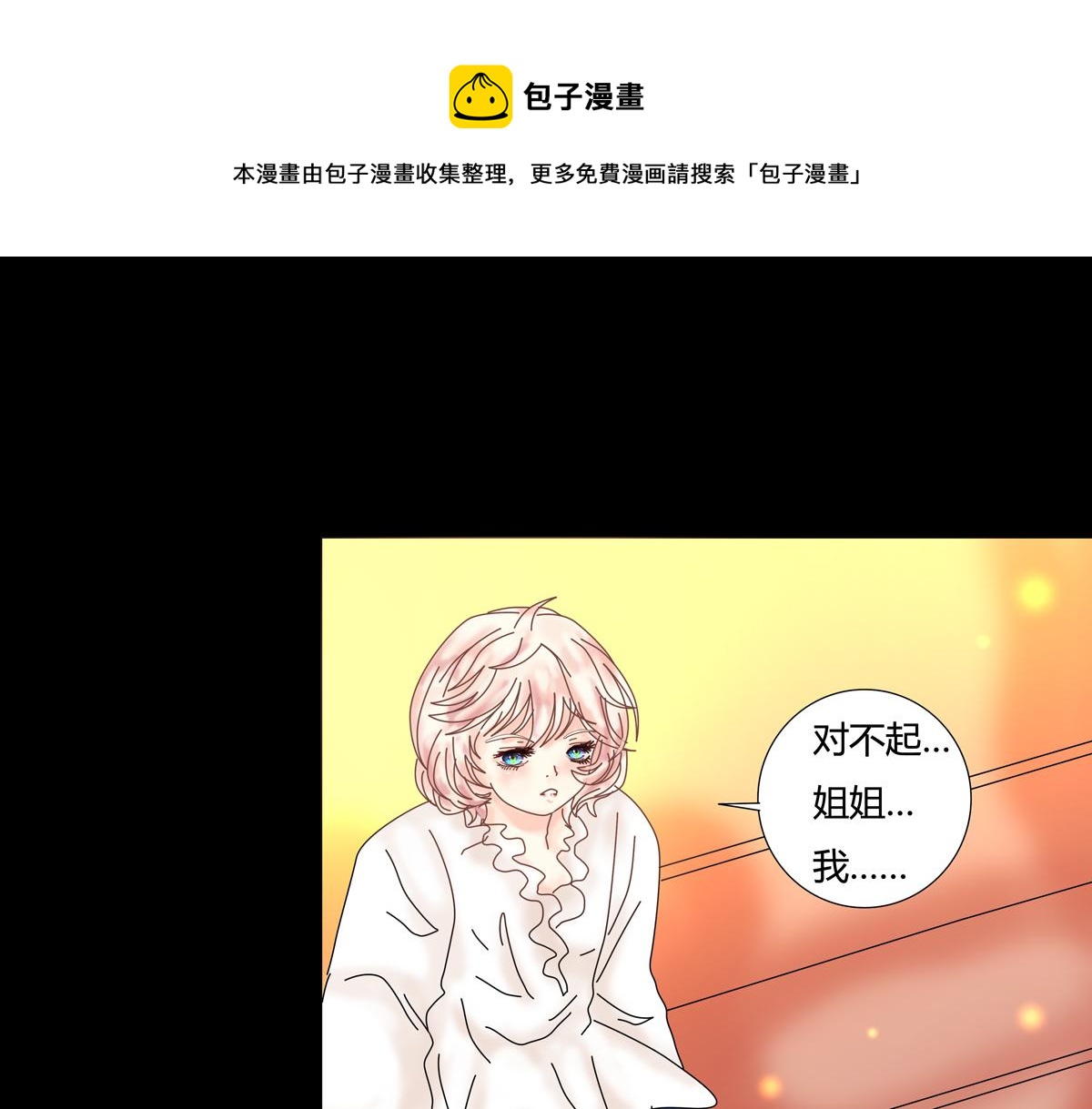 《断罪的挽歌》第五章 魔女的终结九 第1页