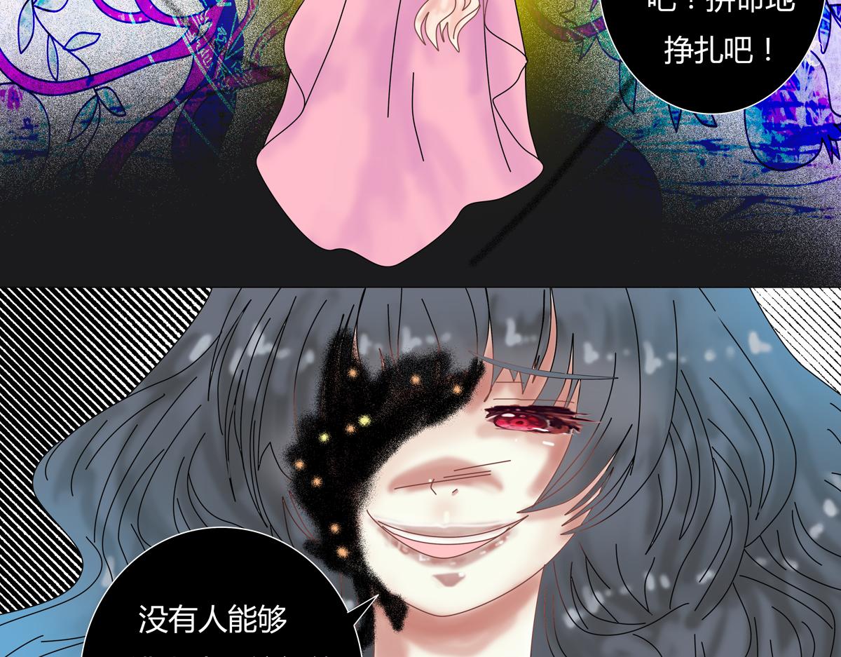 《断罪的挽歌》第五章 魔女的终结九 第22页