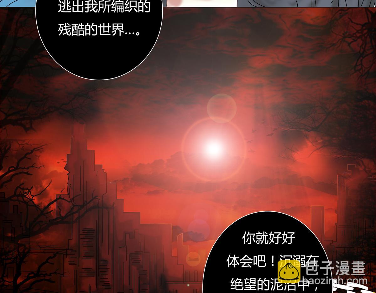 《断罪的挽歌》第五章 魔女的终结九 第23页