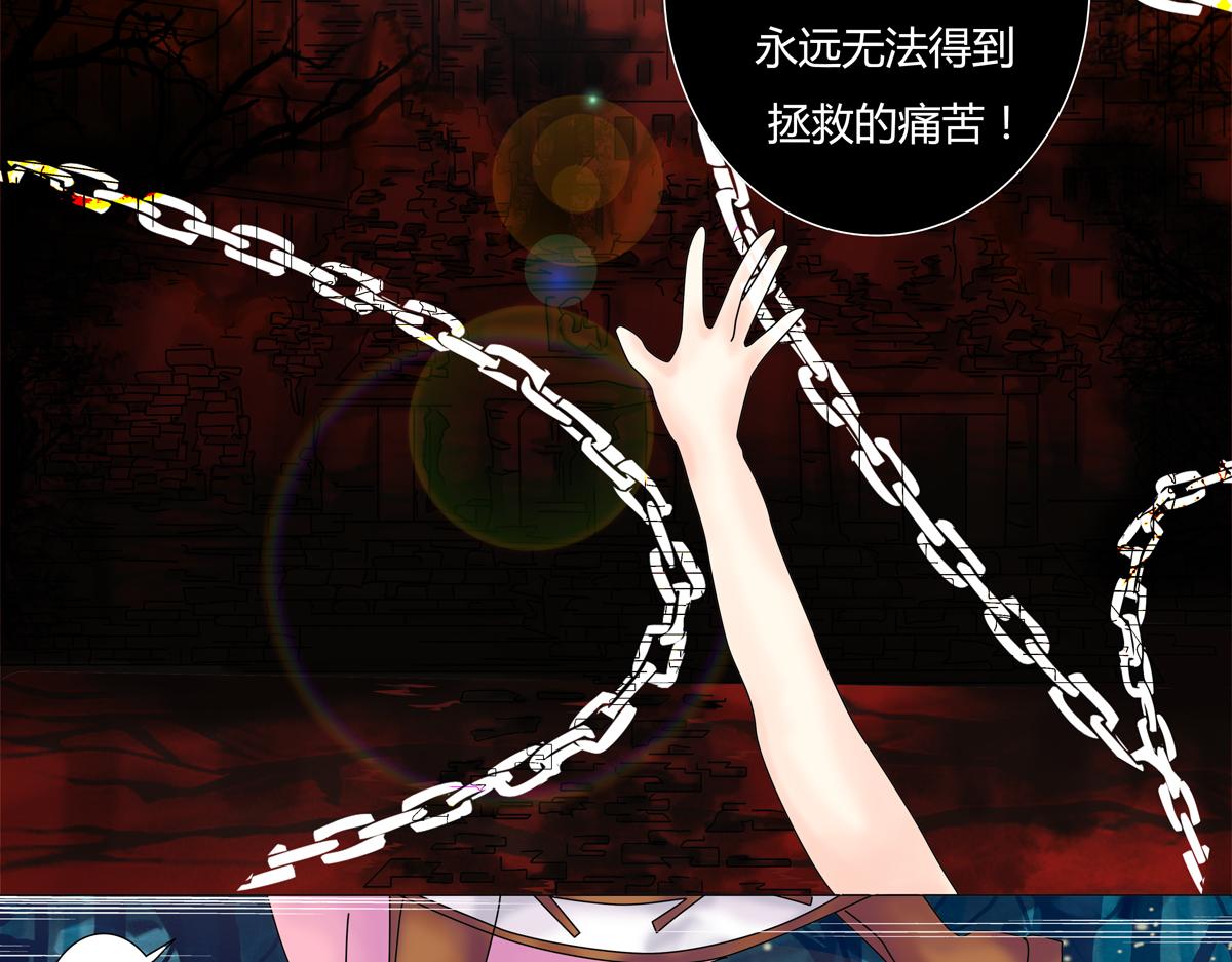 《断罪的挽歌》第五章 魔女的终结九 第24页