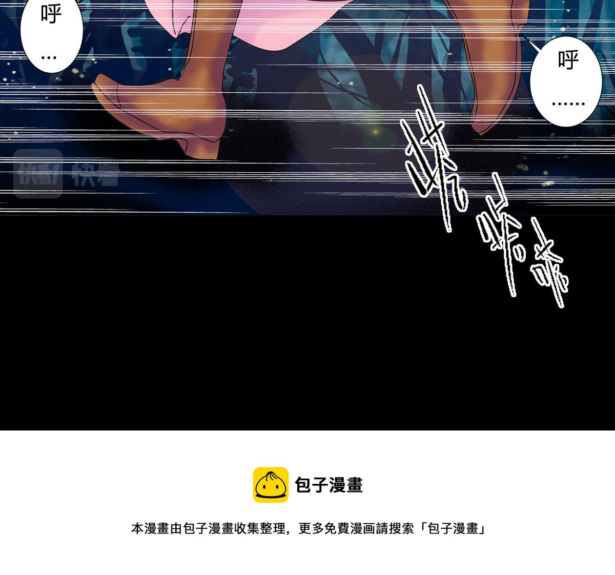 《断罪的挽歌》第五章 魔女的终结九 第25页