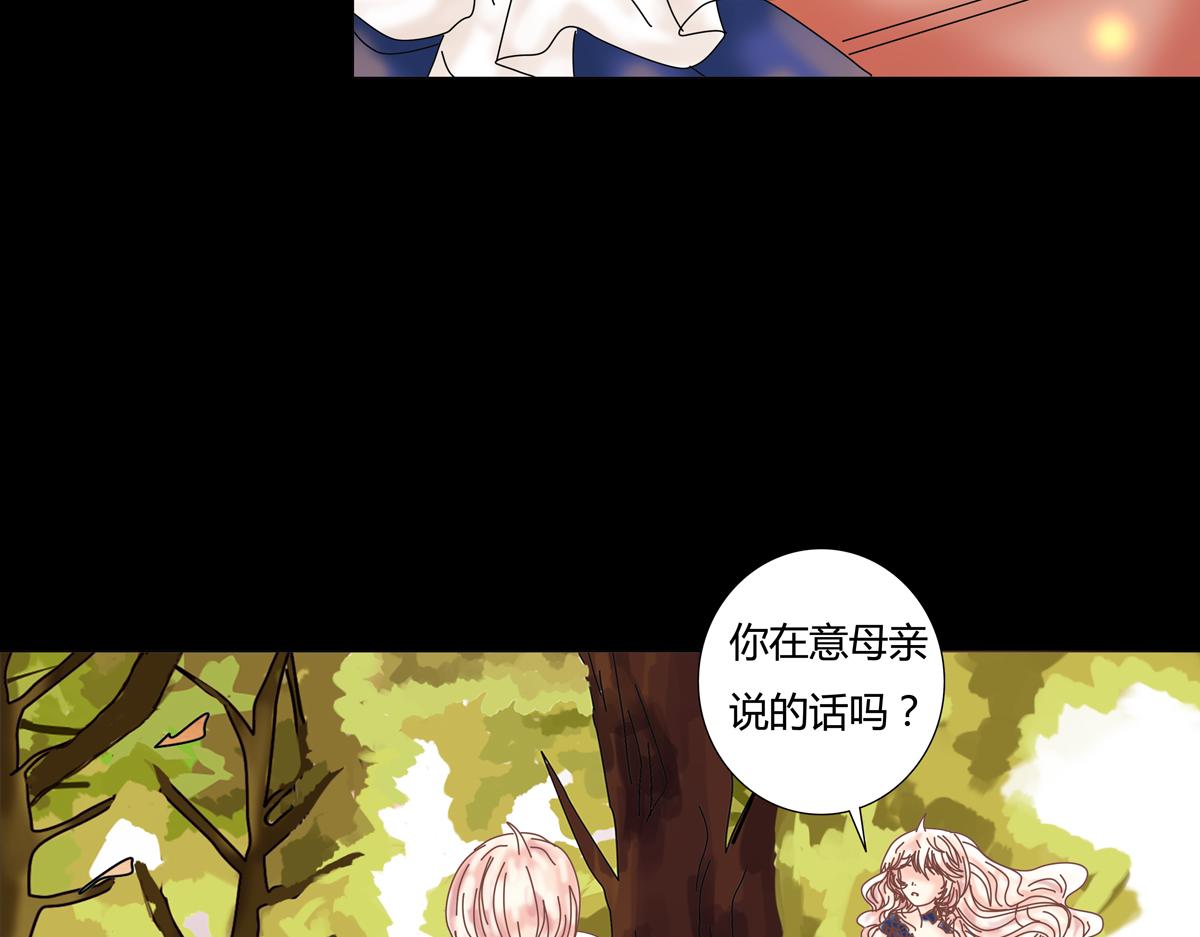 《断罪的挽歌》第五章 魔女的终结九 第2页
