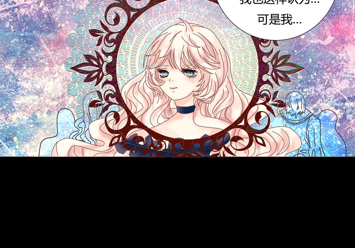 《断罪的挽歌》第五章 魔女的终结九 第5页
