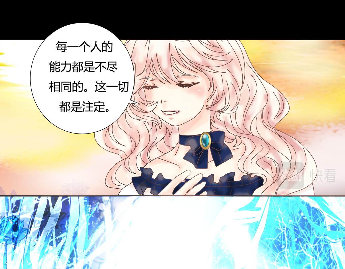 《断罪的挽歌》第五章 魔女的终结九 第7页
