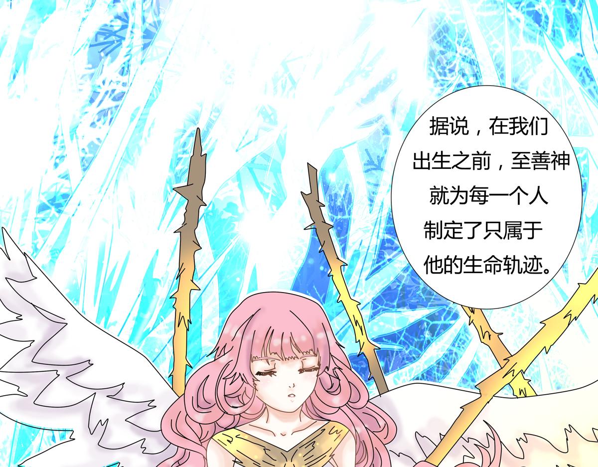 《断罪的挽歌》第五章 魔女的终结九 第8页