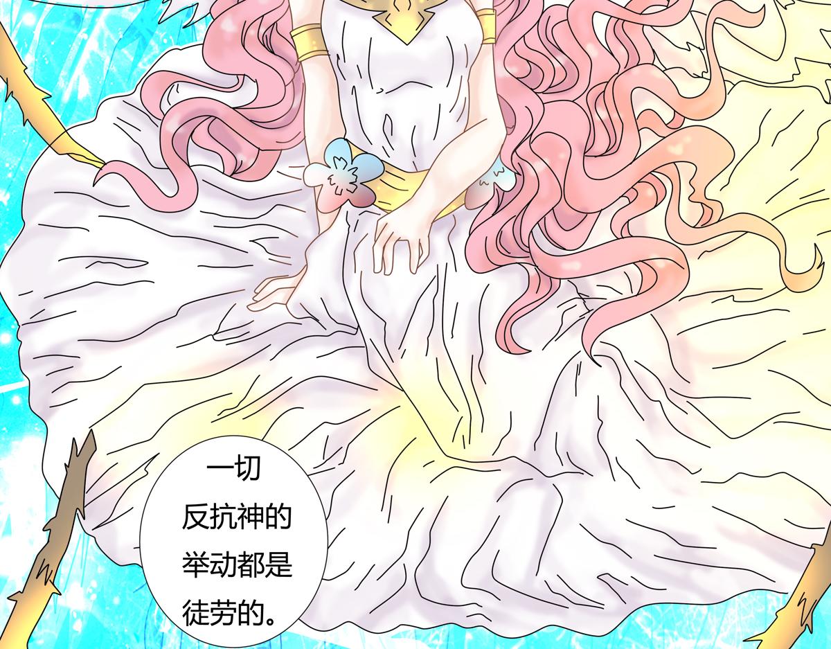 《断罪的挽歌》第五章 魔女的终结九 第9页