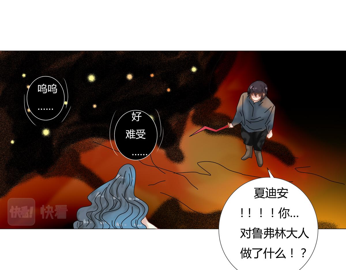 《断罪的挽歌》第五章 魔女的终结六 第11页