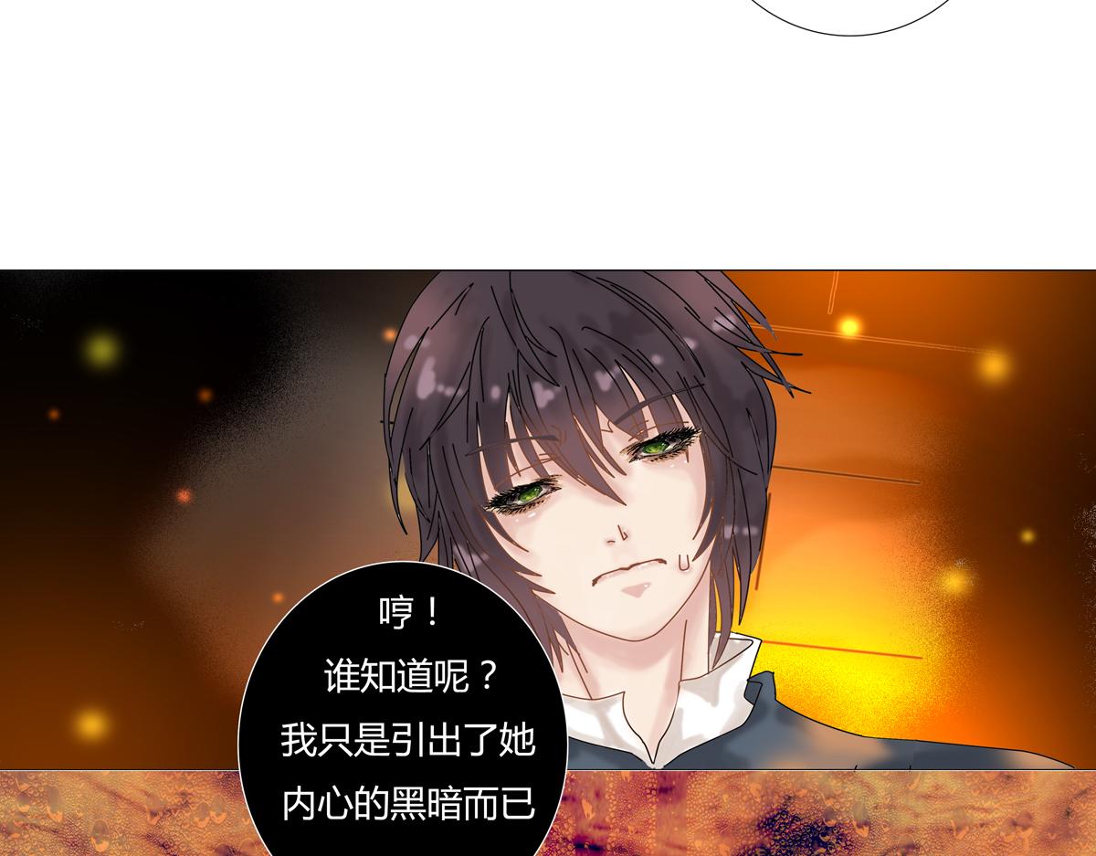 《断罪的挽歌》第五章 魔女的终结六 第12页