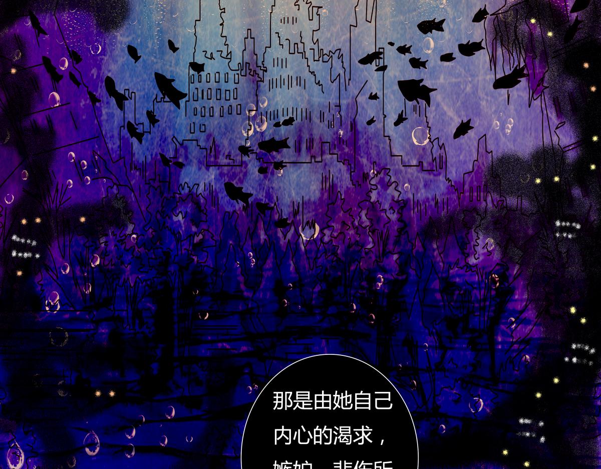 《断罪的挽歌》第五章 魔女的终结六 第14页