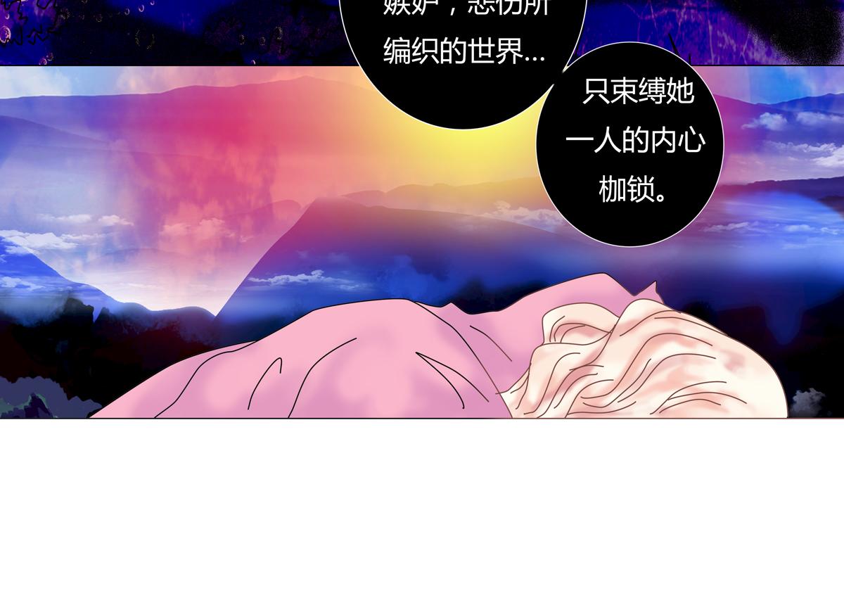 《断罪的挽歌》第五章 魔女的终结六 第15页