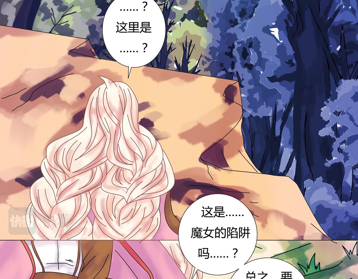 《断罪的挽歌》第五章 魔女的终结六 第19页