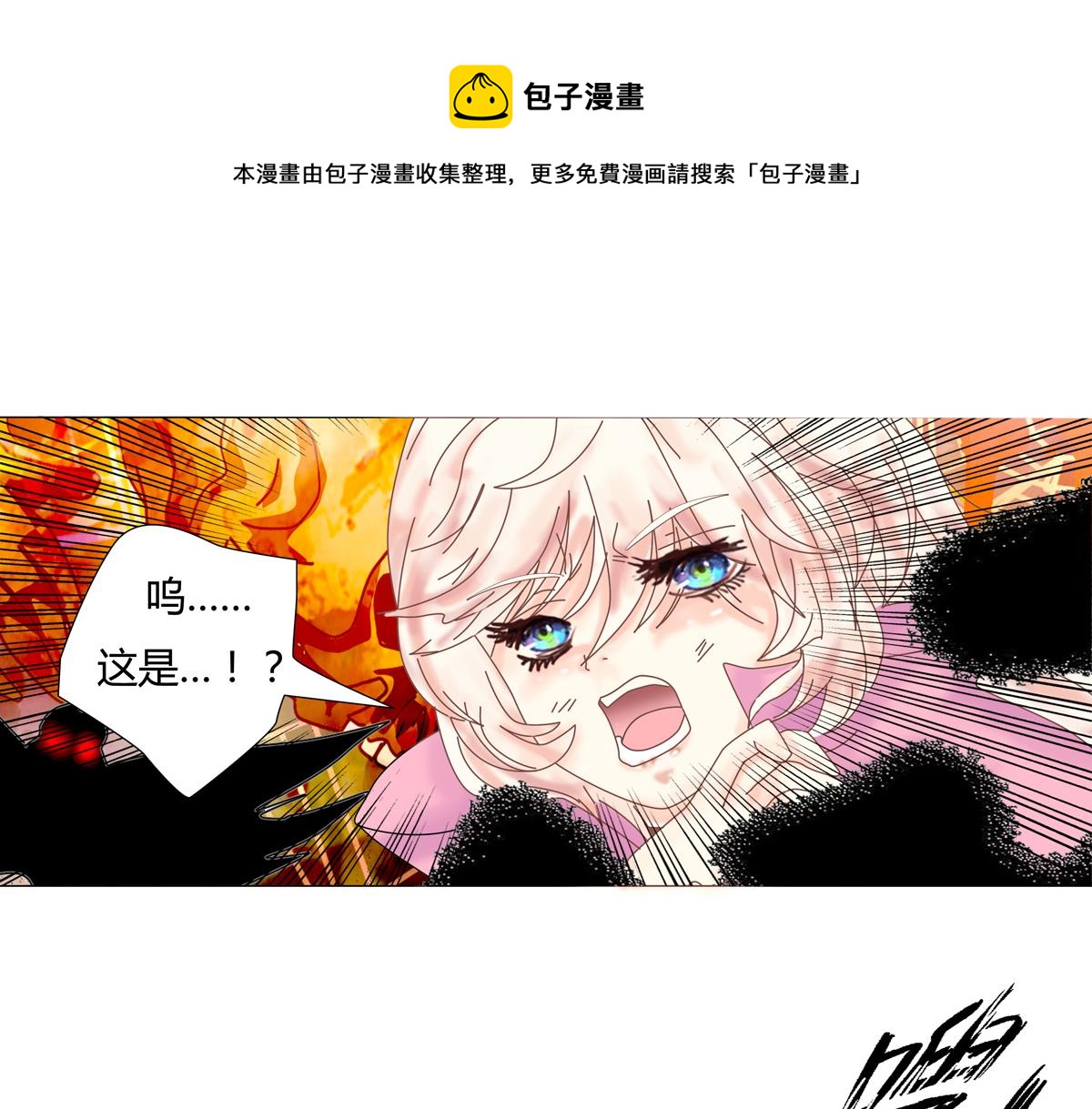 《断罪的挽歌》第五章 魔女的终结六 第1页