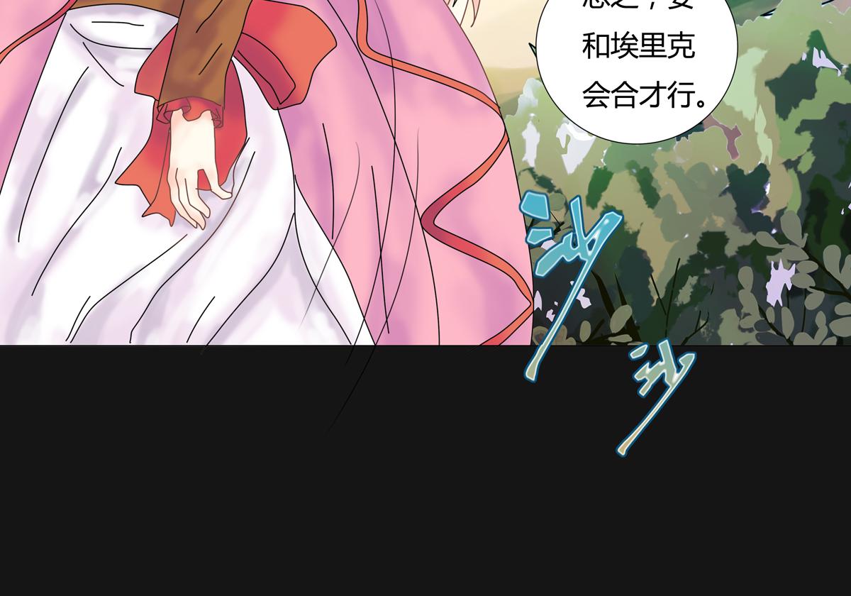 《断罪的挽歌》第五章 魔女的终结六 第20页