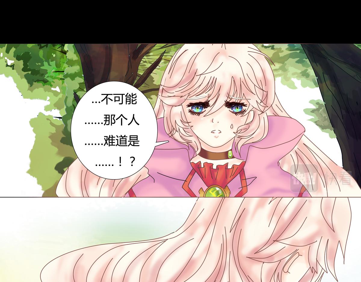 《断罪的挽歌》第五章 魔女的终结六 第24页