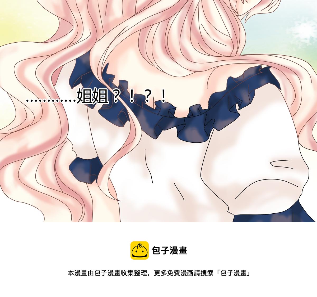 《断罪的挽歌》第五章 魔女的终结六 第25页