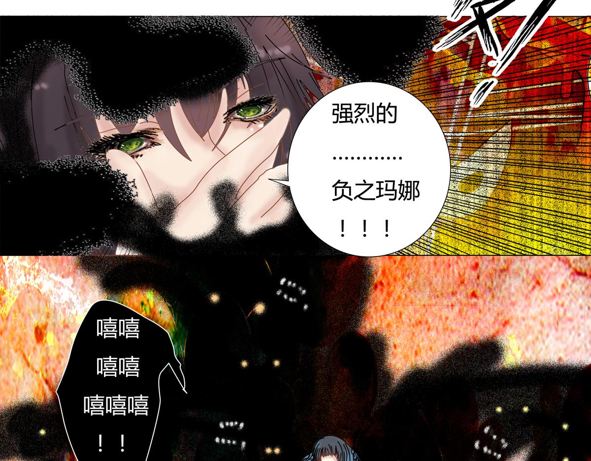 《断罪的挽歌》第五章 魔女的终结六 第2页
