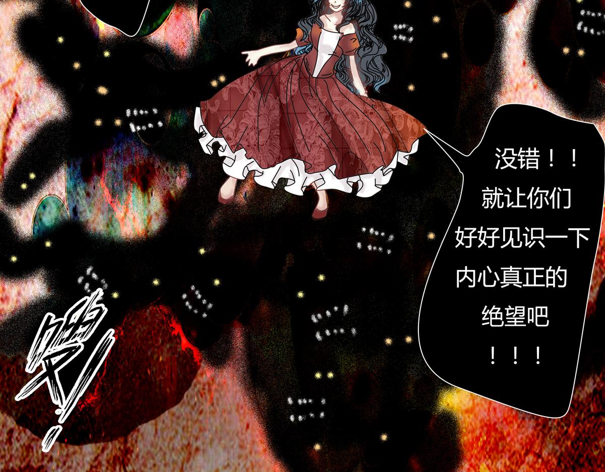 《断罪的挽歌》第五章 魔女的终结六 第3页