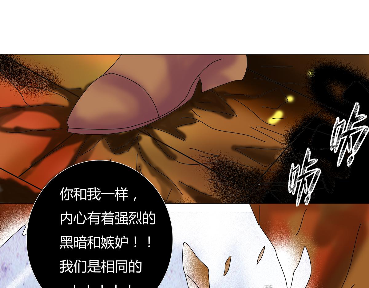 《断罪的挽歌》第五章 魔女的终结六 第6页