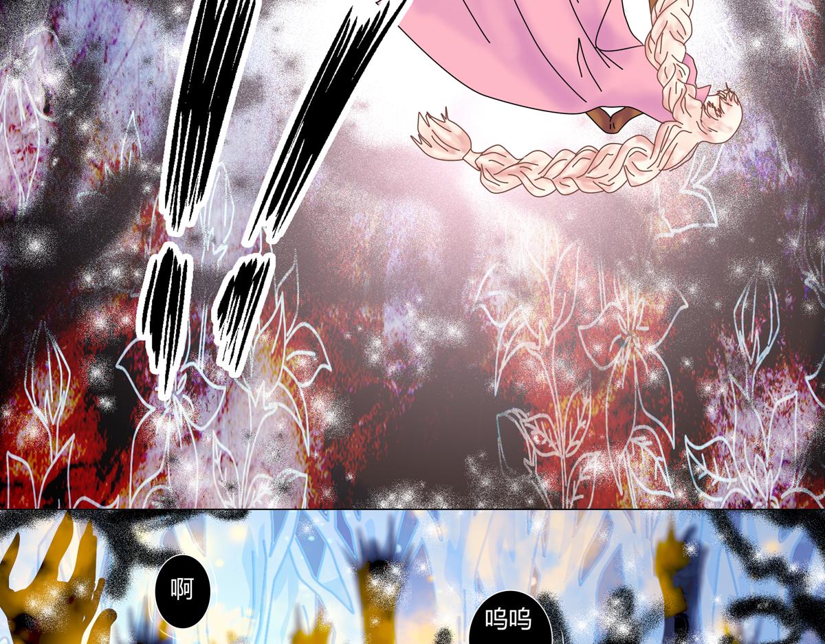 《断罪的挽歌》第五章 魔女的终结六 第8页