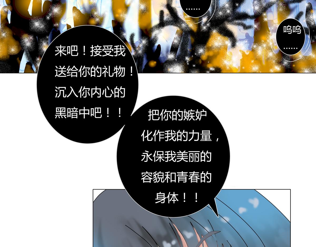 《断罪的挽歌》第五章 魔女的终结六 第9页