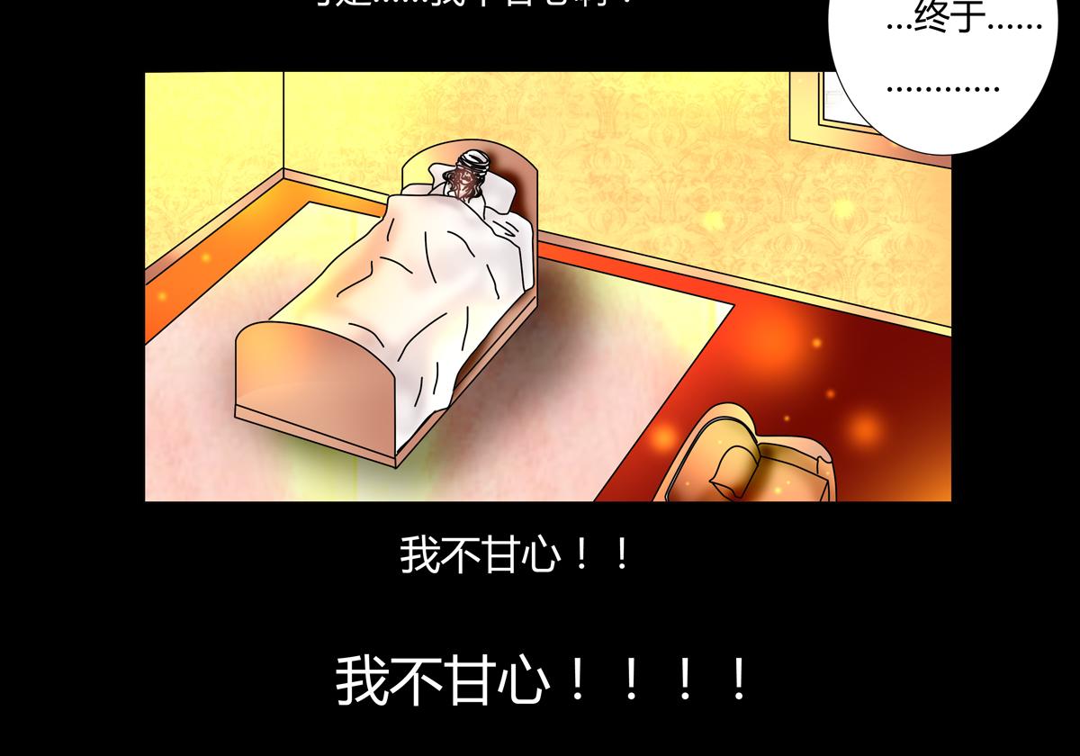 《断罪的挽歌》第五章 魔女的终结十三 第10页